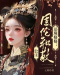 还珠格格:固伦和敬公主