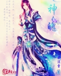 神魄