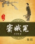 窦娥冤