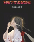 别看了,你真是我妈!