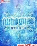 仙城奶爸