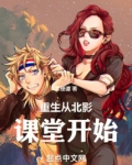 重生从北影课堂开始
