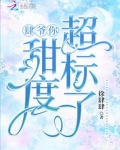 肆爷你甜度超标了