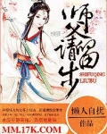 师父,请留步