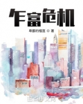 乍富危机