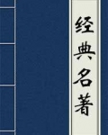 抱朴子内篇