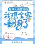 穿成反派堂姐后,我携全家翻身了