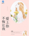 亿万新妻(不悔让我爱上你)