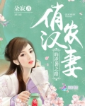 俏汉农妻的逆袭之路