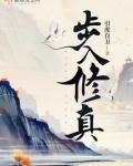 我在修真界开旅行社