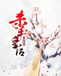 杀手皇后非良善