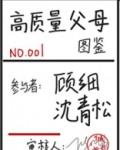 高质量父母图鉴[快穿]