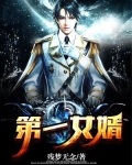 第一女婿