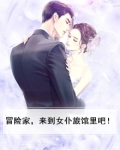 冒险家,来到女仆旅馆里吧!