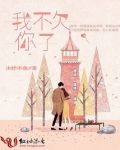 我不欠你了