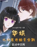 华娱:从跑男开始拿全勤
