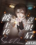 路人玩家登顶全服第一(重生)