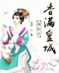 清宫之香满皇城