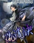 混沌诀