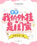 斗罗:我的外挂是闺蜜