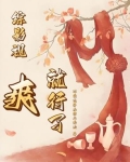 综影视爽就行了