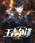 虎啸江城:王者争锋