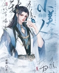 小美人炮灰被迫病弱后[快穿]