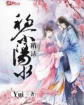 黎阳水稍渌