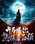 开局爆出熟练度面板