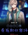 lol:我!重返职业赛场