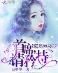 重生成反派心头血