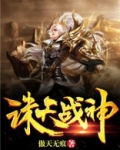 诛天战神