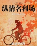 华娱:纵情名利场